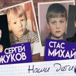 Стас Михайлов и Сергей Жуков сняли детей в новом клипе