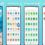 Xiaomi представила новый лаунчер для Android-смартфонов
