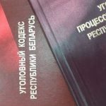 Бывший директор минского Дворца спорта приговорен к 11 годам лишения свободы