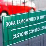 О возмещении таможенных пошлин, налогов на транспортные средства для личного пользования. Разъясняет таможня