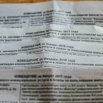 В парламенте пройдет первое чтение поправок об улучшении защиты прав потребителей ЖКУ