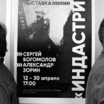 Выставка смоленских художников в Орше