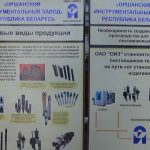 Оршанский инструментальный завод провел День открытых дверей