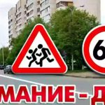 31 мая Госавтоинспекция Витебской области проводит Единый день безопасности дорожного движения под девизом — «Внимание – дети!»