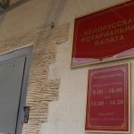 Нотариальная контора Оршанского района и г.Орши о проведении акции