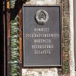 В КГК выбрали «цели» на июль