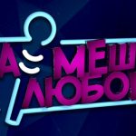 VOKA объявляет кастинг на шоу комиков «Рассмеши любого»
