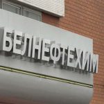 В «Белнефтехиме» сообщили, как будут меняться цены на топливо