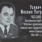 Память вечна