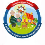 Новая акция от МЧС -«С заботой о безопасности малой Родины»