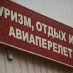Нововведения в белорусском туризме: договор можно будет заключить, не выходя из дома