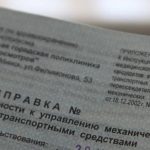 Получить водительскую медсправку можно будет у терапевта