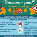 ГАИ призывает водителей к повышенному вниманию за рулем