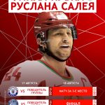 Все на финальные игры!!!!