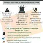 Управление внутренних дел Оршанского райисполкома предупреждает