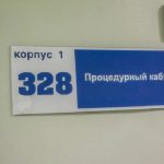 В Гомельской области более 8 тыс. человек с ВИЧ-положительным статусом