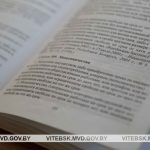 Более 15000 рублей. Такова цена доверчивости жительницы Миор