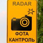 ГАИ информирует!
