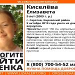 Пропавшую 9-летнюю девочку нашли мертвой: разъярённая толпа пыталась устроить самосуд над убийцей