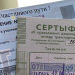 В Смолевичском районе водитель предъявил ГАИ поддельный сертификат о техосмотре и попал под статью