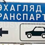 Общереспубликанская декада «Гостехосмотр»
