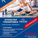 Фитнес-клуб приглашает жителей Орши на бесплатную фитнес-тренировку