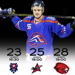 23 ноября 2019 года в 16.30 хоккейный клуб ”Локомотив-Орша“ и хоккейный клуб ”Брест“
