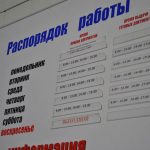 ГАИ УВД Оршанского райисполкома обращает внимание на изменение графика работы МРЭО ГАИ  в предпраздничные дни