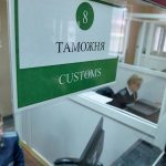 Электронное предварительное информирование для сокращения времени прохождения границы