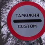 Внимание! Изменились правила ввоза/вывоза наличных денежных средств и денежных инструментов