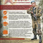 Комментарий к Указу № 48 от 10 февраля 2020 г.