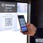 Оплатить поездку в общественном транспорте в Витебске теперь можно с помощью смартфона