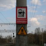Профилактика правонарушений на объектах железнодорожного транспорта