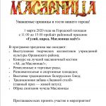 Масленица идет!!!!!