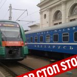 Куда из-за коронавируса COVID-19 не идут поезда из Беларуси?