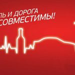 «Тариф звонка – человеческая жизнь!»