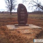 В Орше к 75-летию Великой Победы благоустроили памятник жертвам нацизма
