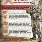 Призывникам на заметку!