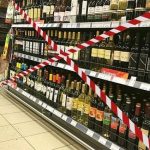Будет ограничена продажа алкоголя