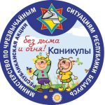 Акция, акция, акция.