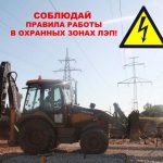 Госэнергоназдзор предупреждает!!!!! Работаем безопасно!!!!!!