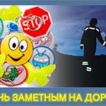 Время стать заметным!
