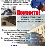 Чтобы не омрачить поездку