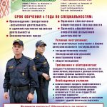 Хотите стать офицером транспортной милиции? Получить престижное высшее образование?