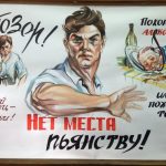 Профилактика пьянства и алкоголизма