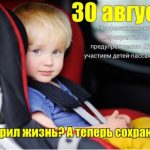 «Подарил жизнь? А теперь сохрани её!»