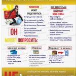 ОУР Оршанского ОВДТ напоминает, как не стать жертвой обмана