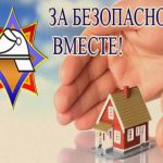 В Оршанском районе стартует республиканская акция «За безопасность вместе!»
