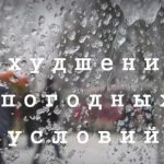 На территории Витебской области наблюдается выпадение осадков в виде снега, в связи с чем возможно осложнение дорожной обстановки