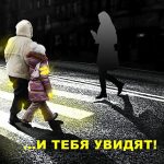С 24 по 27 декабря Госавтоинспекция проводит рейдовые мероприятия
